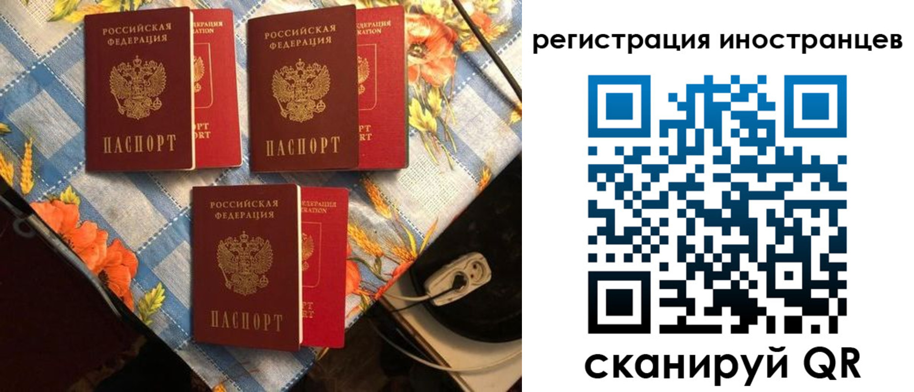 прописка поиск в Татарске