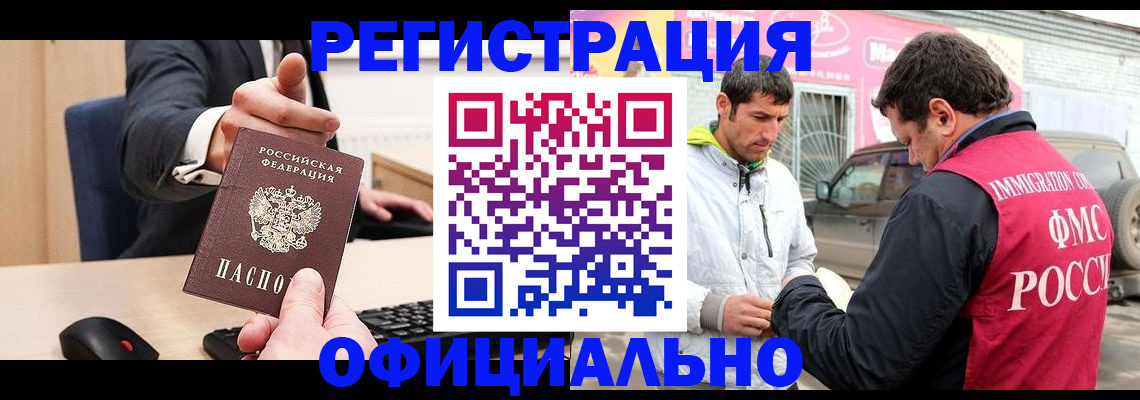 где прописаться в Татарске