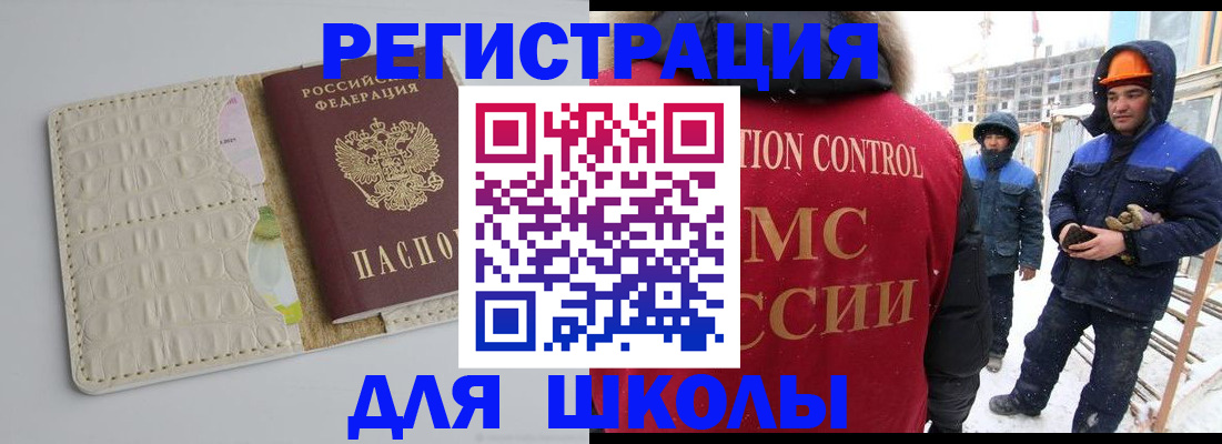 временная регистрация госуслуги в Татарске