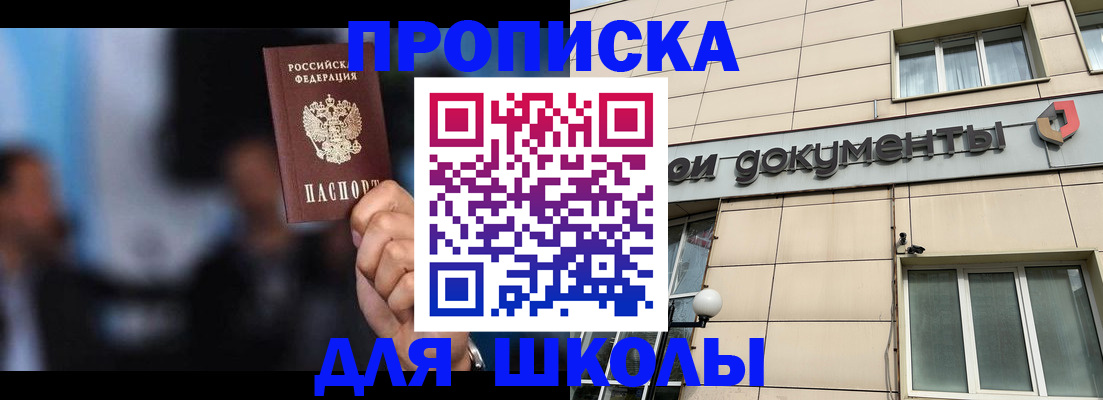 где прописаться в Татарске