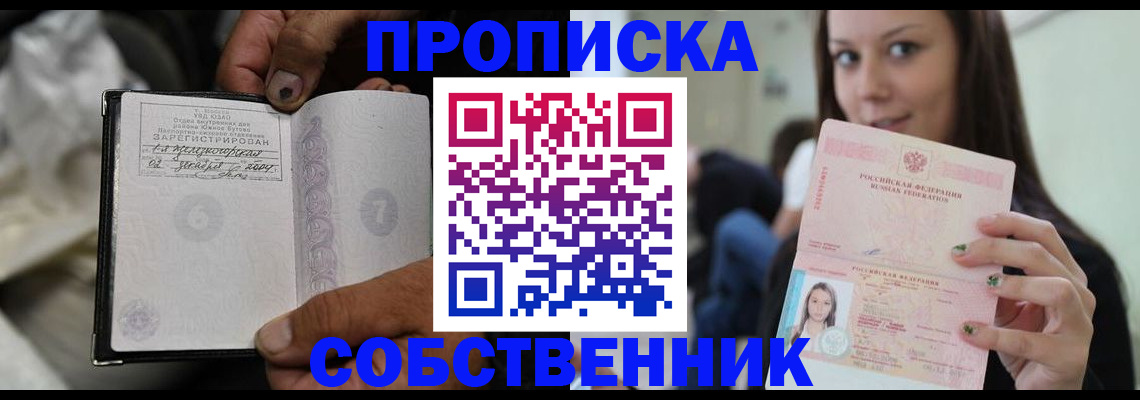 регистрация в Татарске